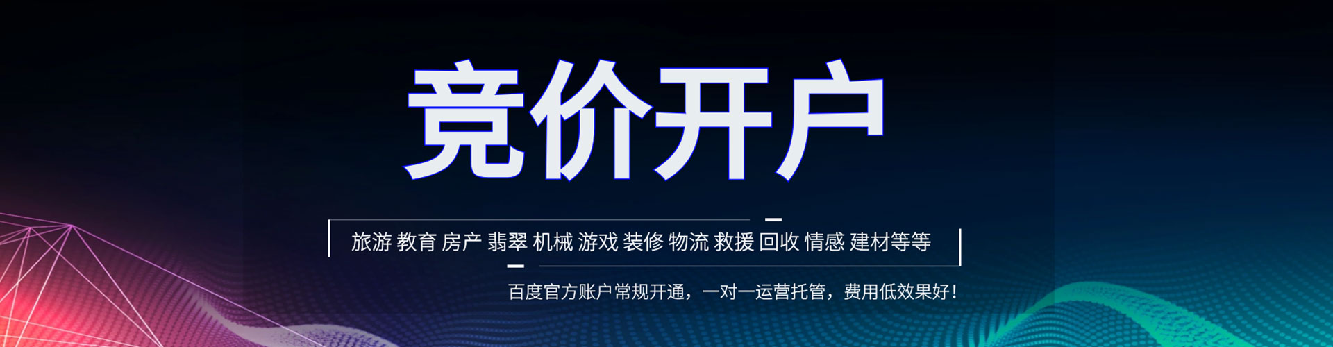 山亭百度如何推广