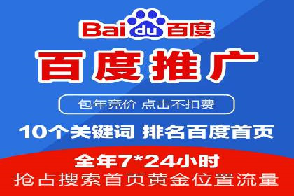 百度推广开户的五大步骤及其实操案例